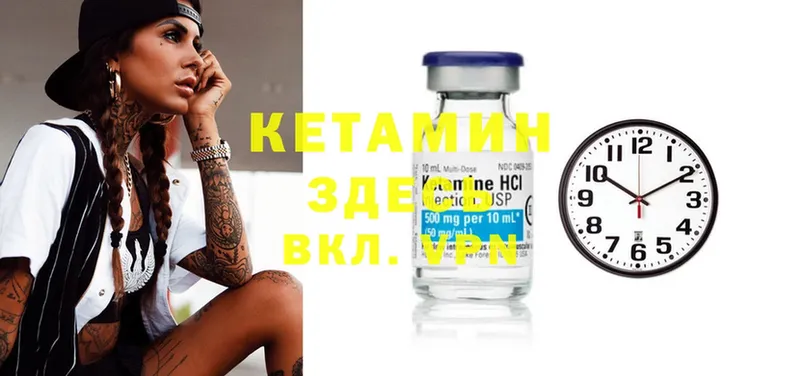 Кетамин ketamine  Новоаннинский 