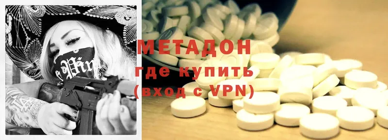 купить   Новоаннинский  МЕТАДОН methadone 